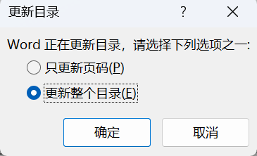 Word实用技能培训-523