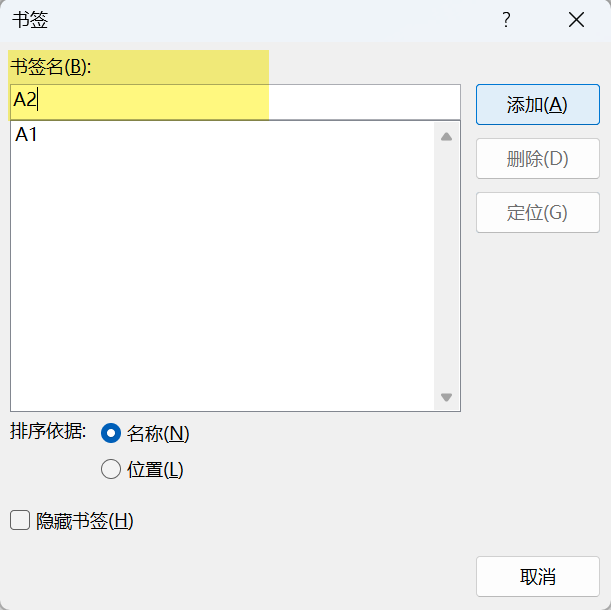 Word实用技能培训-525