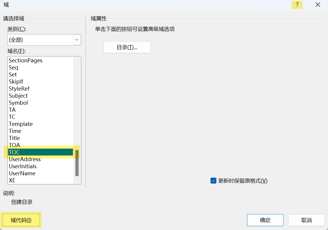 Word实用技能培训-526