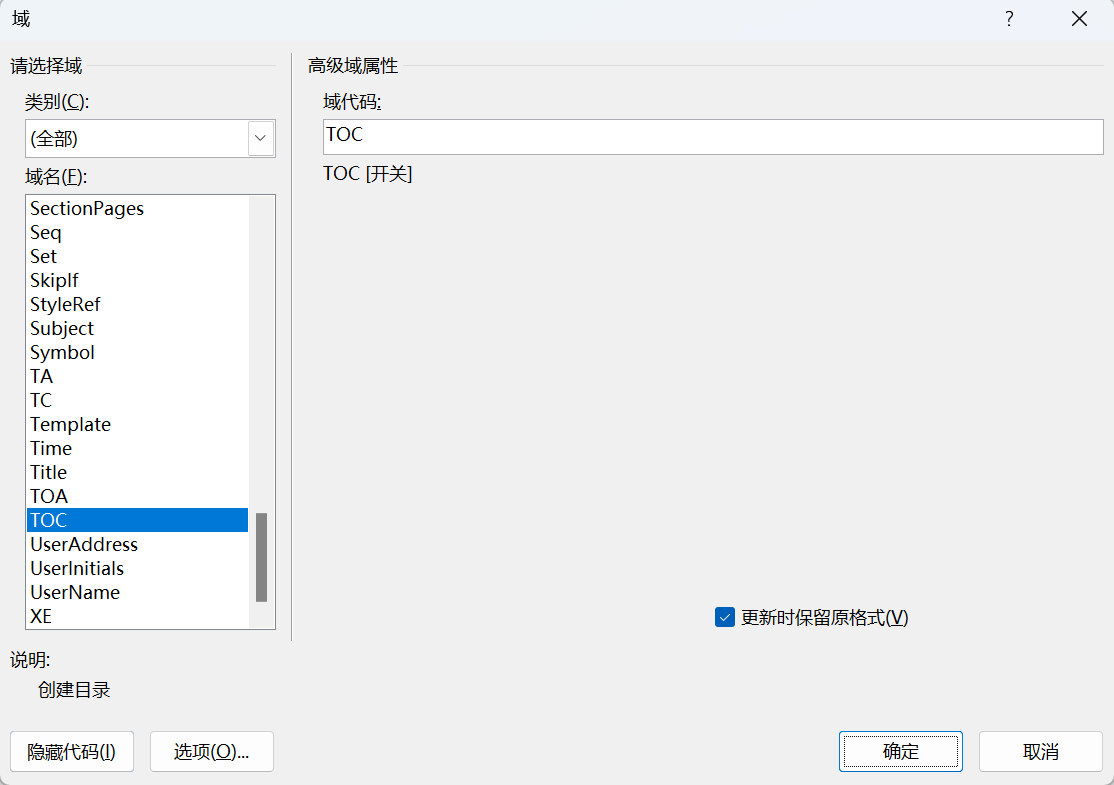 Word实用技能培训-527