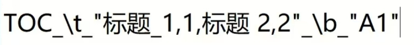 Word实用技能培训-528
