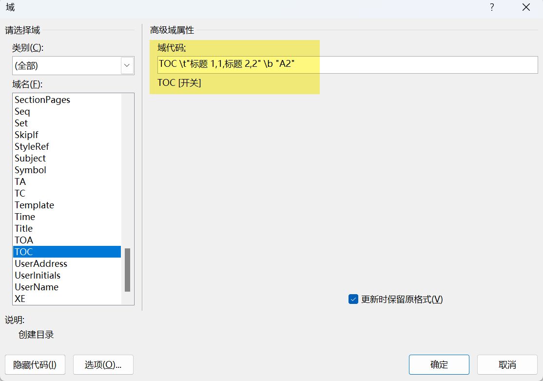 Word实用技能培训-531