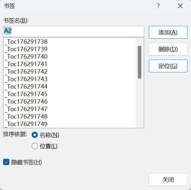 Word实用技能培训-533