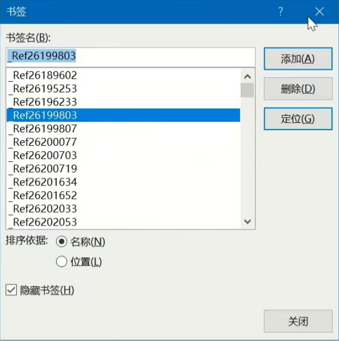 Word实用技能培训-534