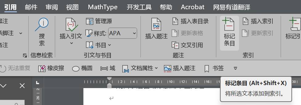 Word实用技能培训-536