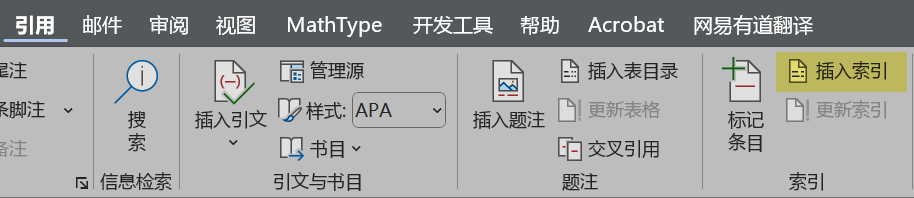 Word实用技能培训-542