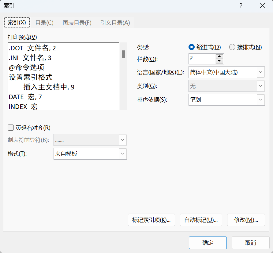 Word实用技能培训-543