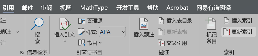 Word实用技能培训-545