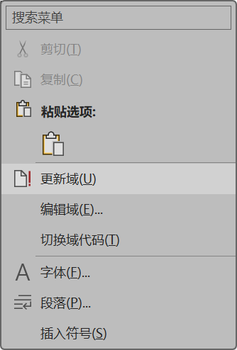 Word实用技能培训-546
