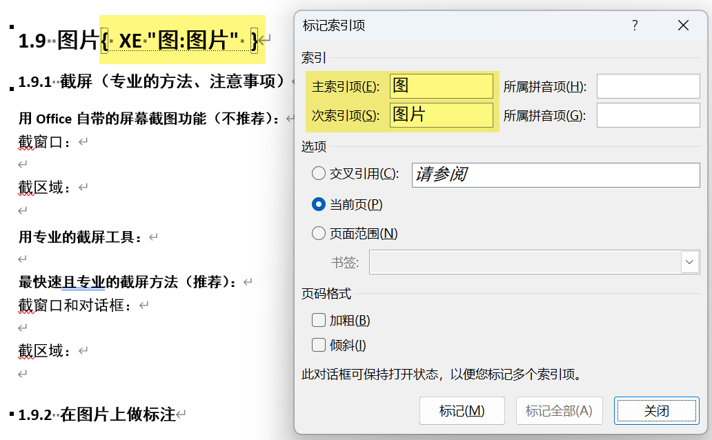 Word实用技能培训-548