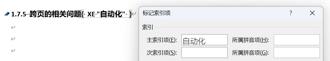 Word实用技能培训-556