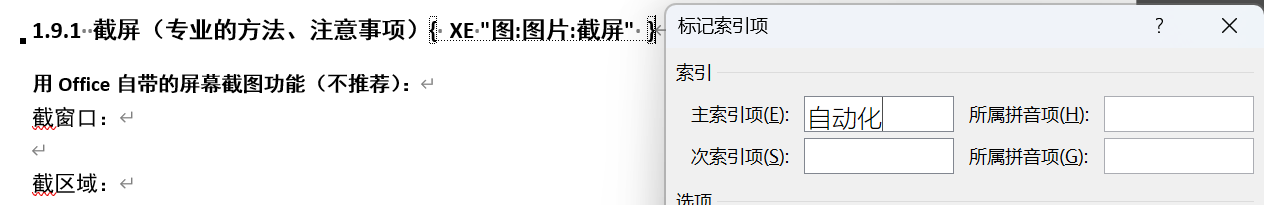 Word实用技能培训-557