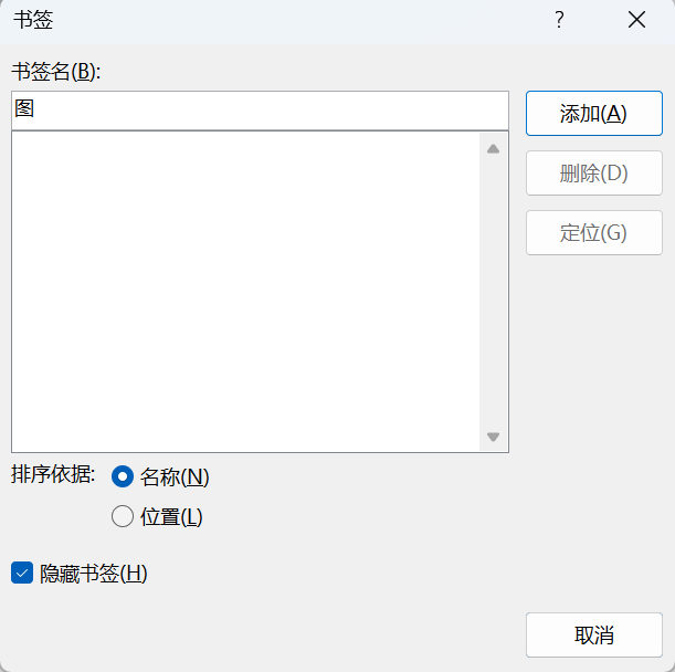 Word实用技能培训-561