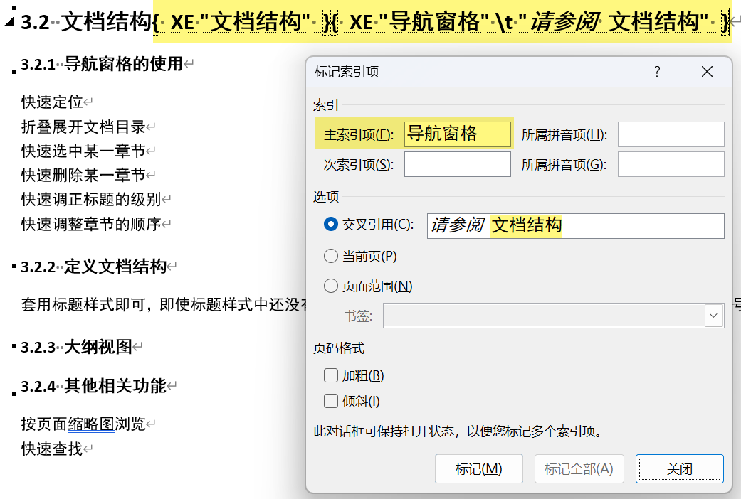 Word实用技能培训-565