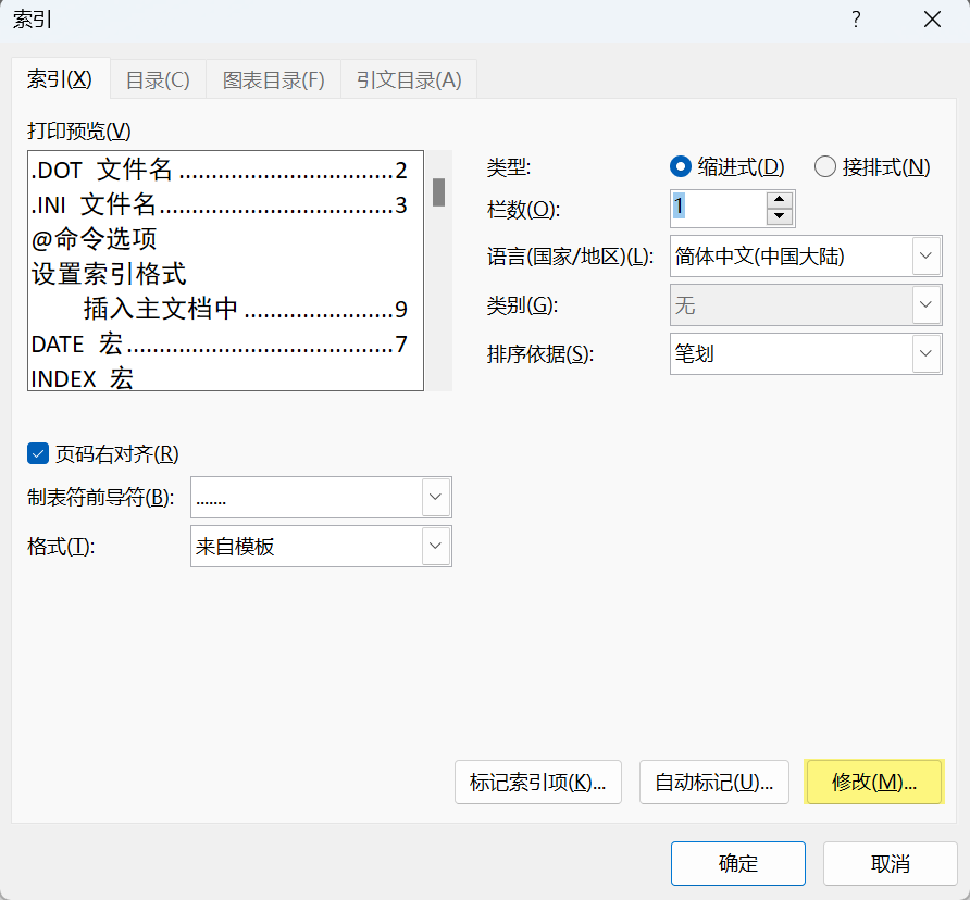 Word实用技能培训-572