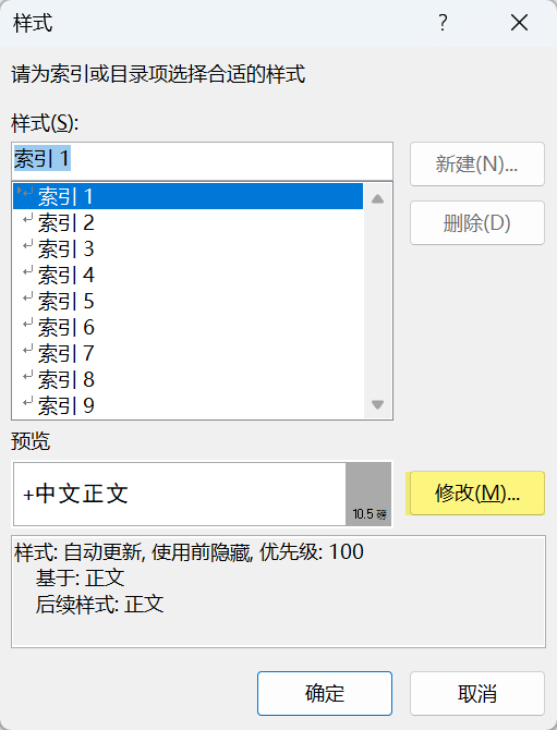 Word实用技能培训-573