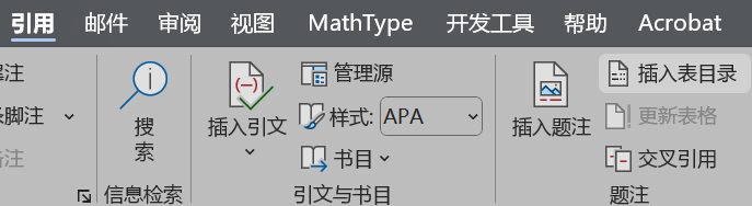 Word实用技能培训-574