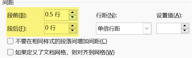 Word实用技能培训-58