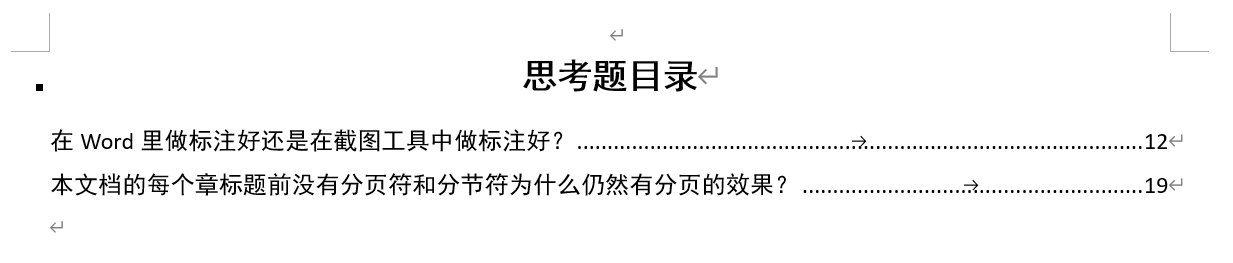Word实用技能培训-584