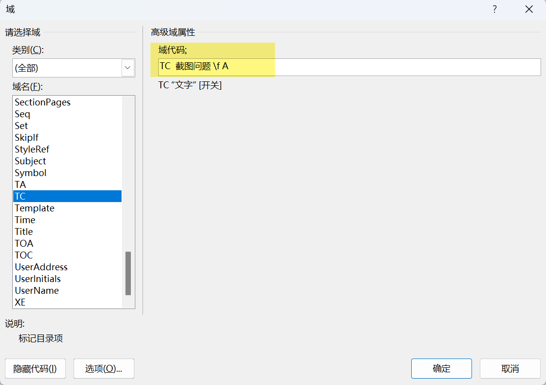 Word实用技能培训-586