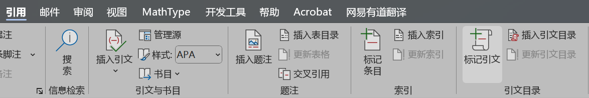 Word实用技能培训-591