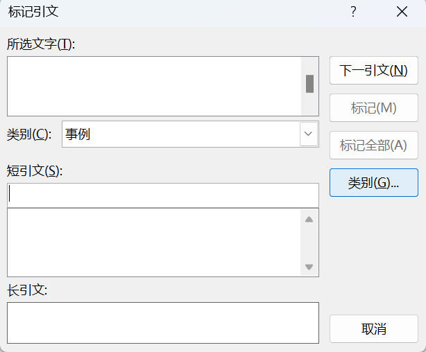 Word实用技能培训-592