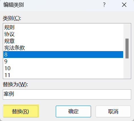 Word实用技能培训-593