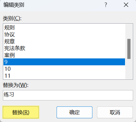 Word实用技能培训-594