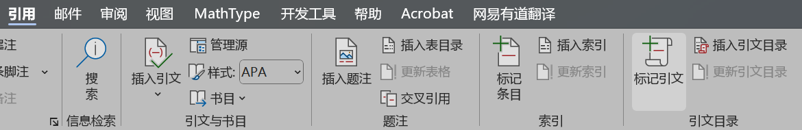 Word实用技能培训-595