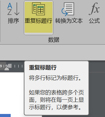 Word实用技能培训-60