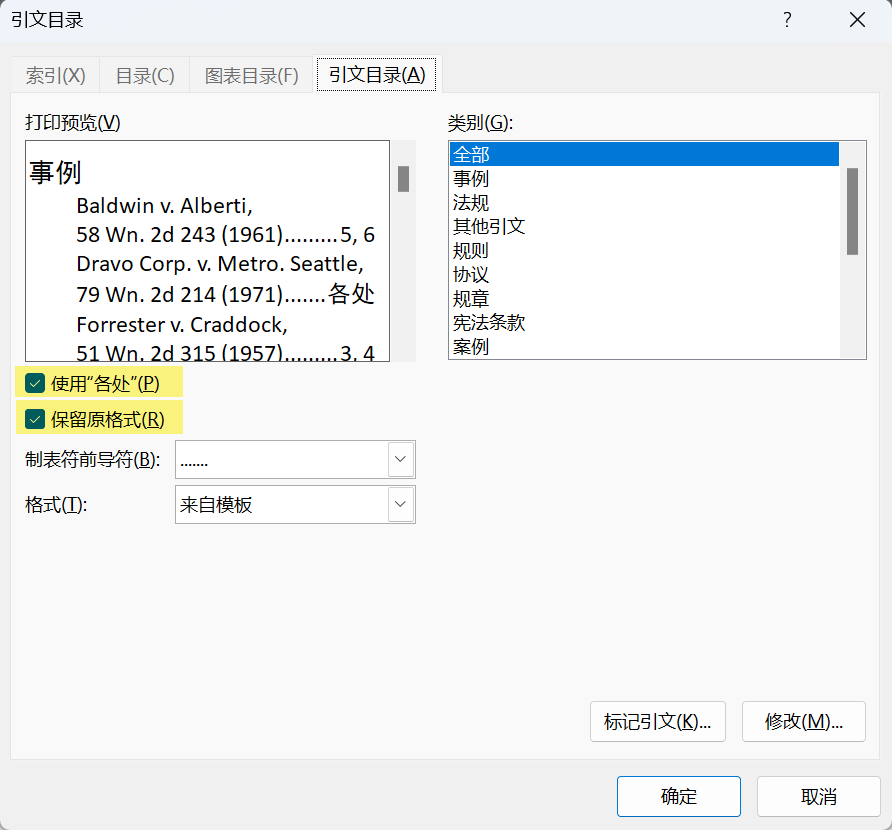 Word实用技能培训-600
