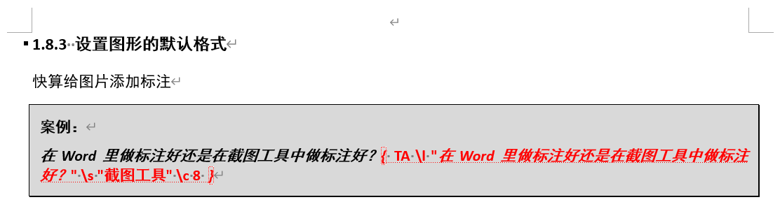 Word实用技能培训-602