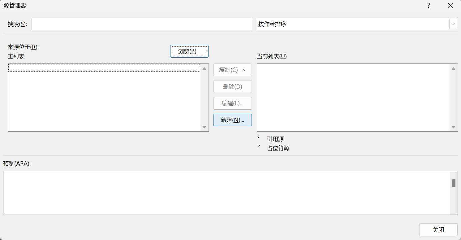 Word实用技能培训-608