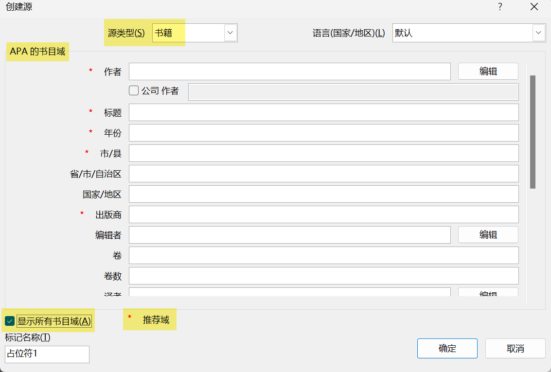 Word实用技能培训-609