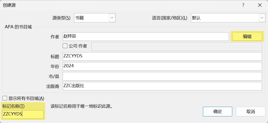 Word实用技能培训-610