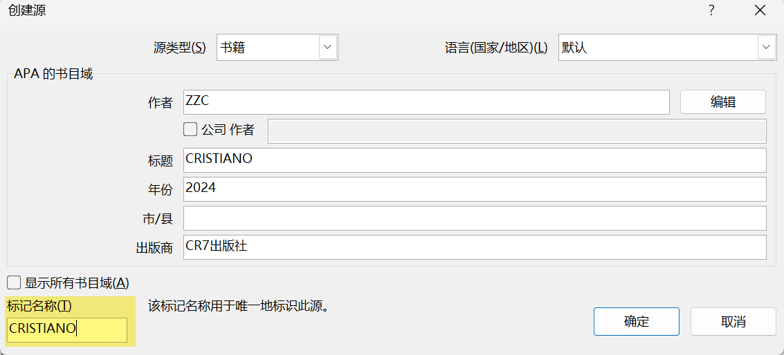 Word实用技能培训-611