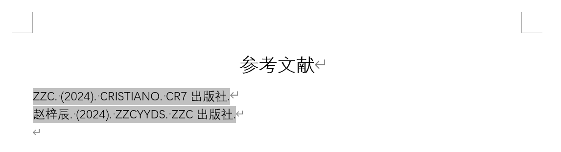 Word实用技能培训-614