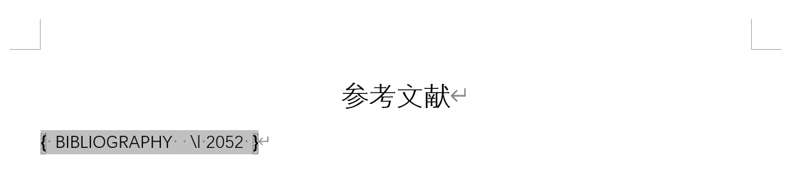 Word实用技能培训-615