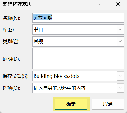 Word实用技能培训-617