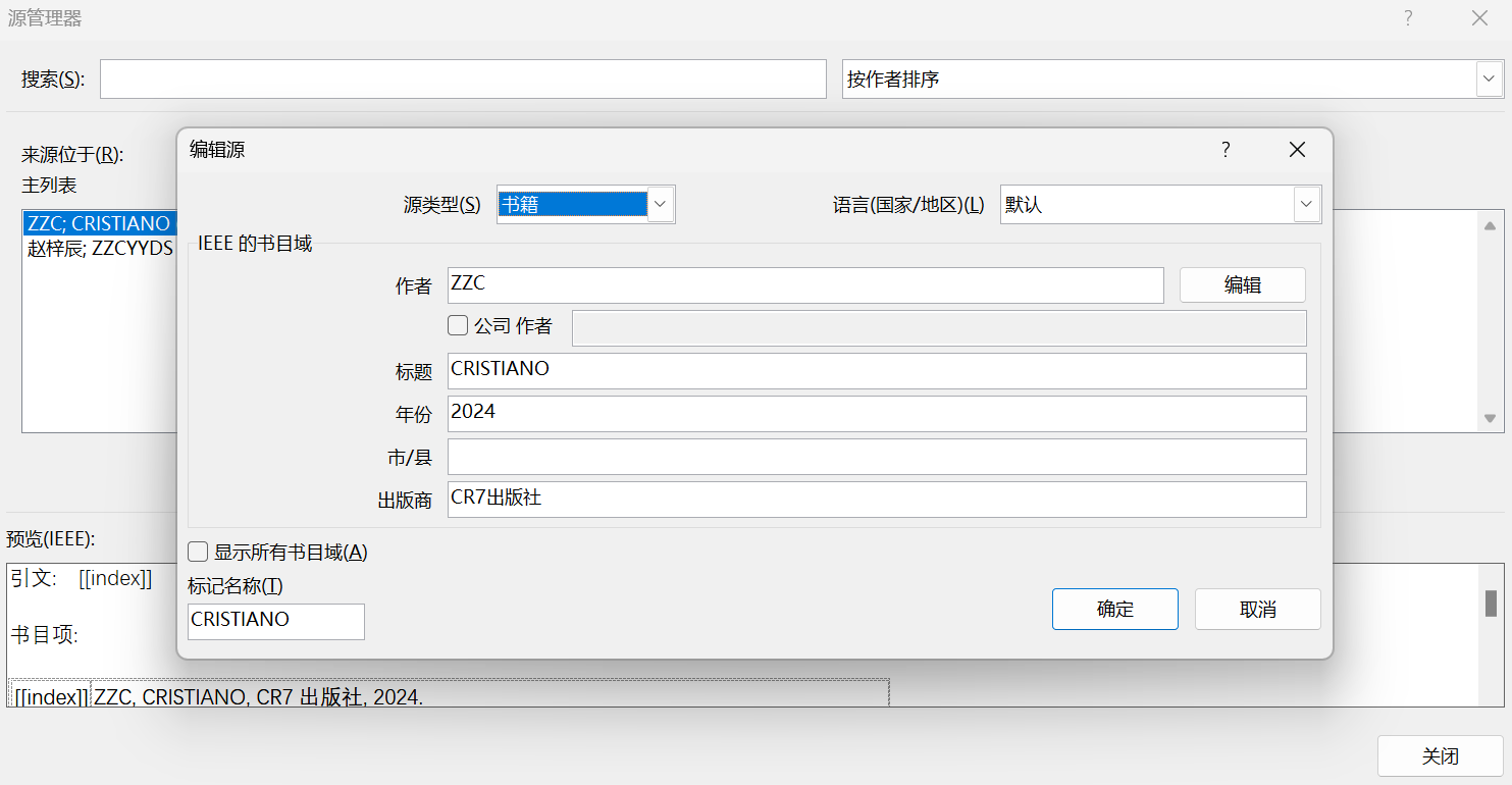 Word实用技能培训-620