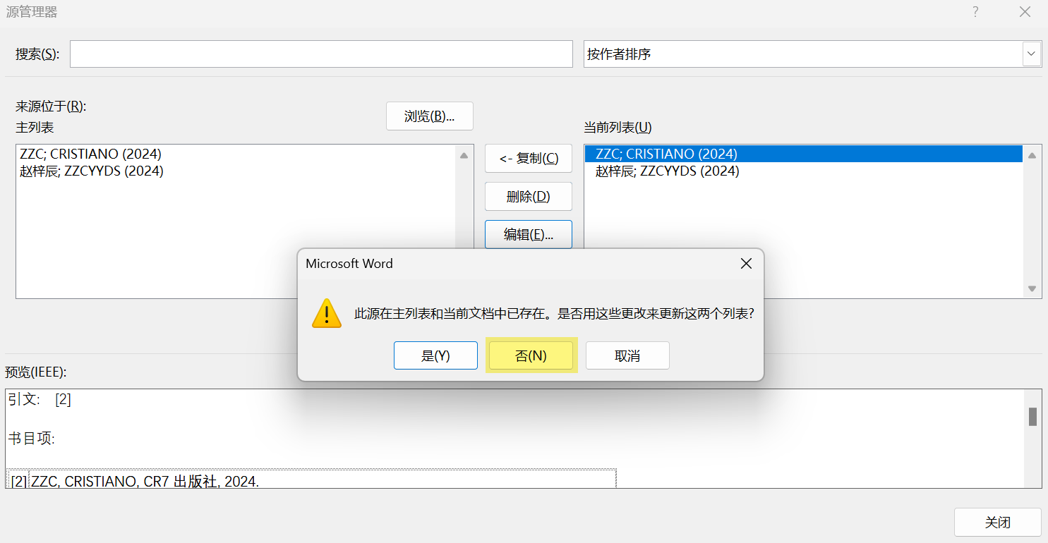 Word实用技能培训-621
