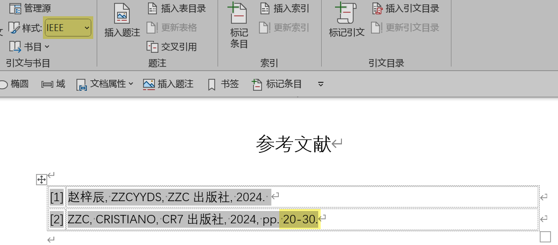 Word实用技能培训-622