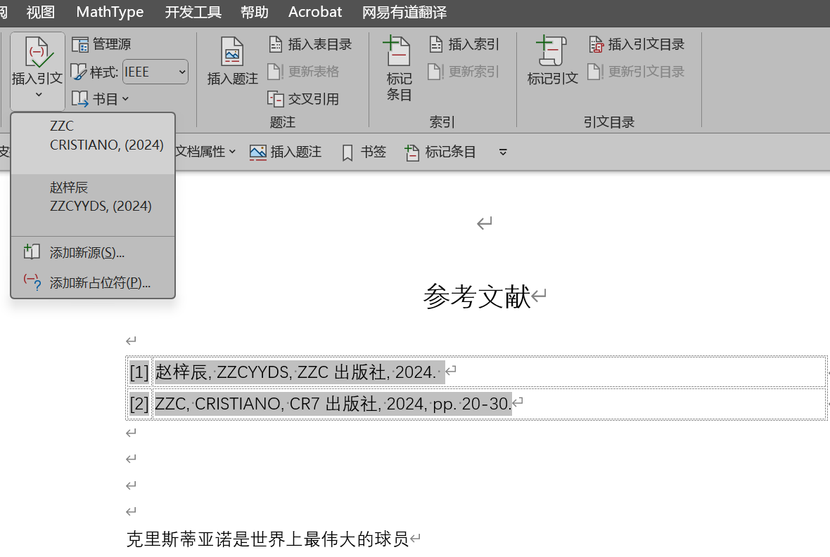 Word实用技能培训-623