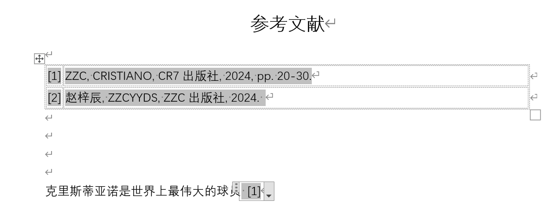 Word实用技能培训-624