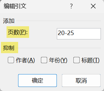 Word实用技能培训-626