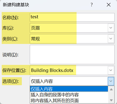 Word实用技能培训-628