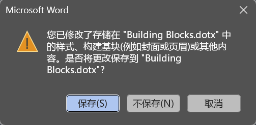Word实用技能培训-629