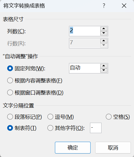 Word实用技能培训-63