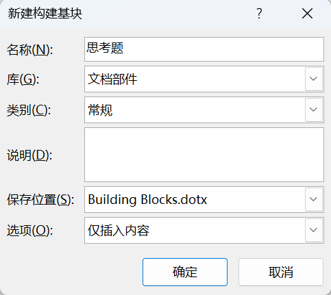 Word实用技能培训-636