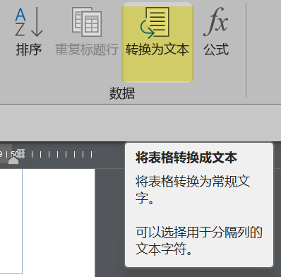 Word实用技能培训-64